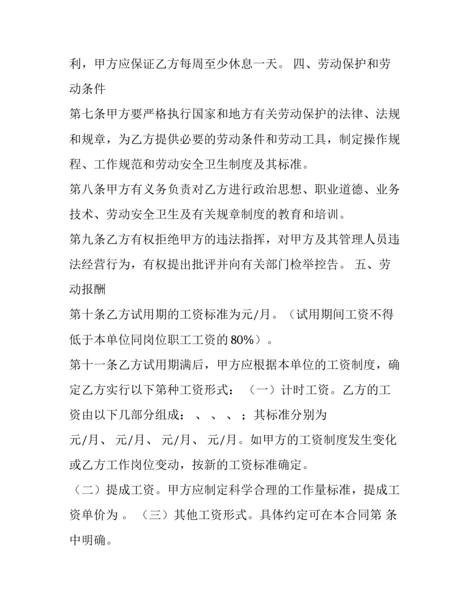 行为金融学心得体会和感想 对行为金融学的认识和思考(三篇)_第3页
