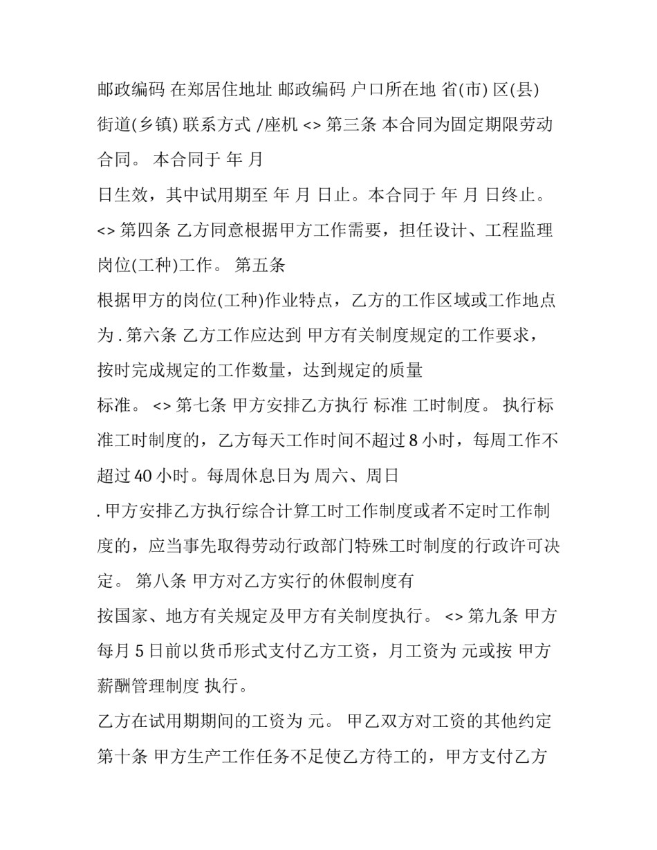 劳动实践整理衣柜心得体会及收获 整理书柜劳动心得(二篇)_第2页