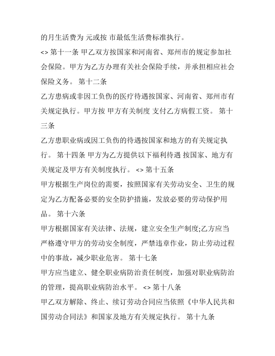 劳动实践整理衣柜心得体会及收获 整理书柜劳动心得(二篇)_第3页