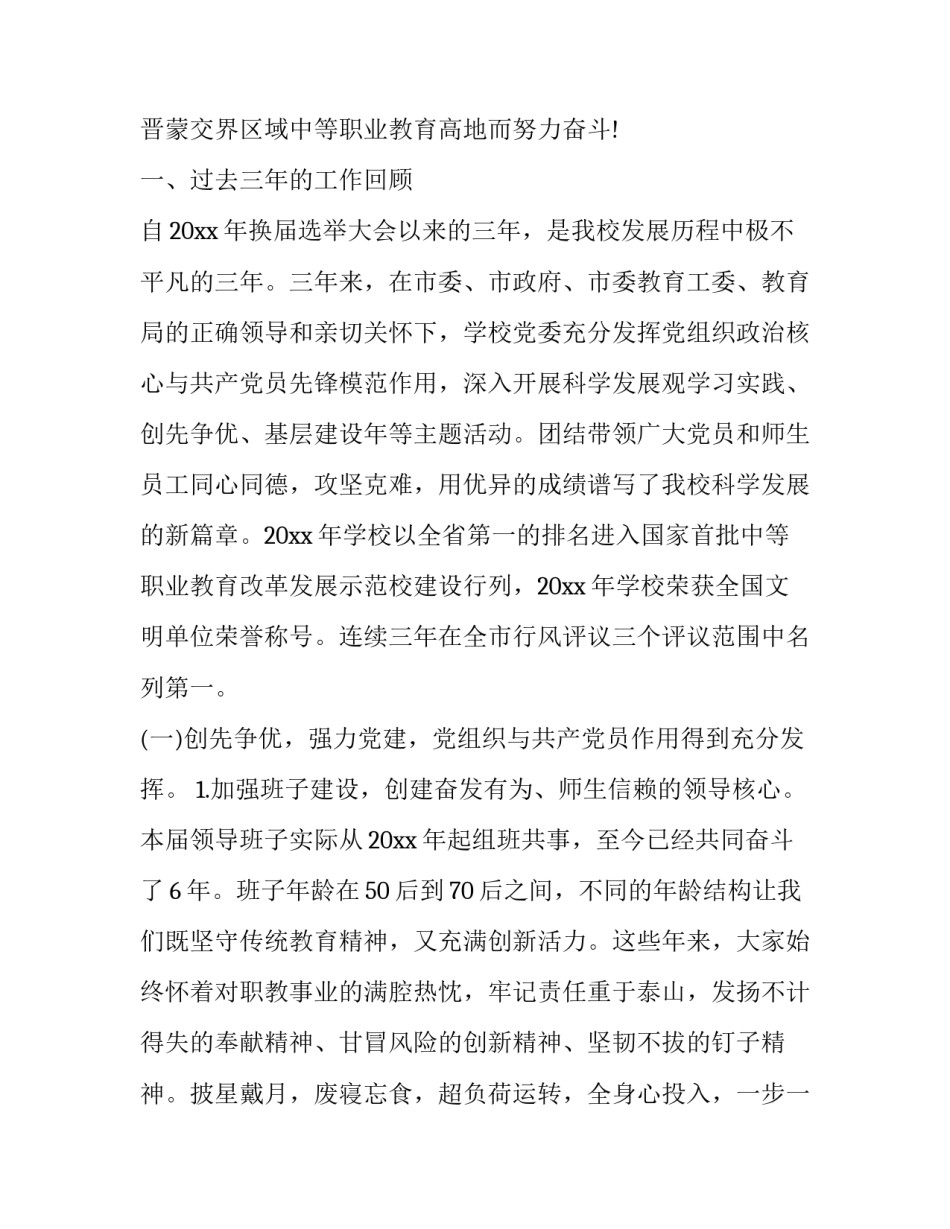 党委走访老党员心得体会范文 党员走访老党员心得(9篇)_第2页