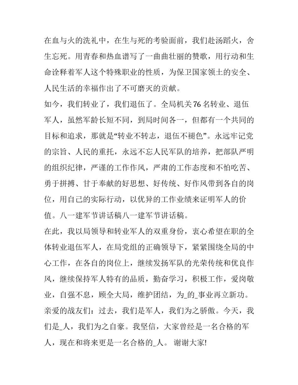 军人枪弹安全心得体会实用 部队枪弹安全自我剖析(5篇)_第2页