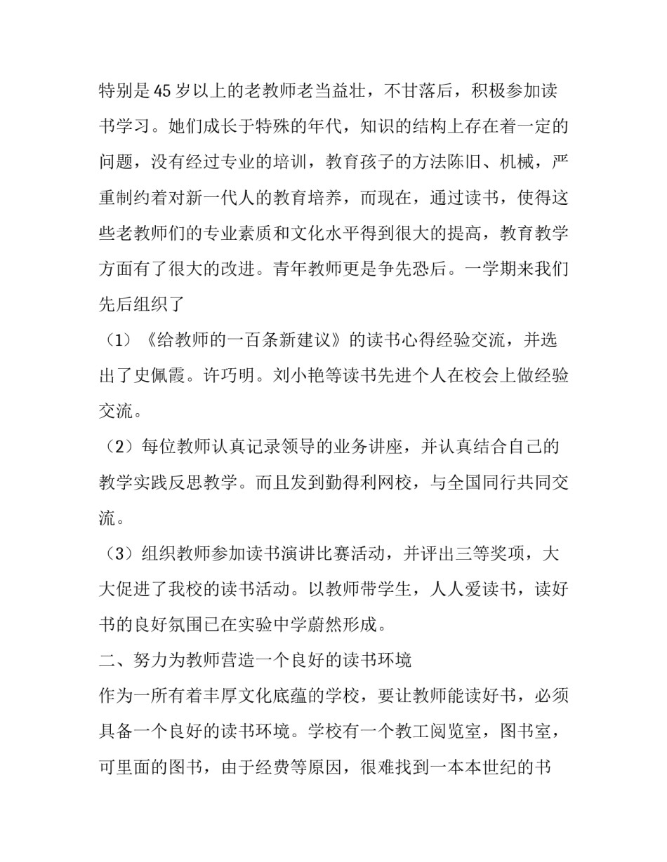参加有声演播心得体会简短 有声演播的收获(六篇)_第2页