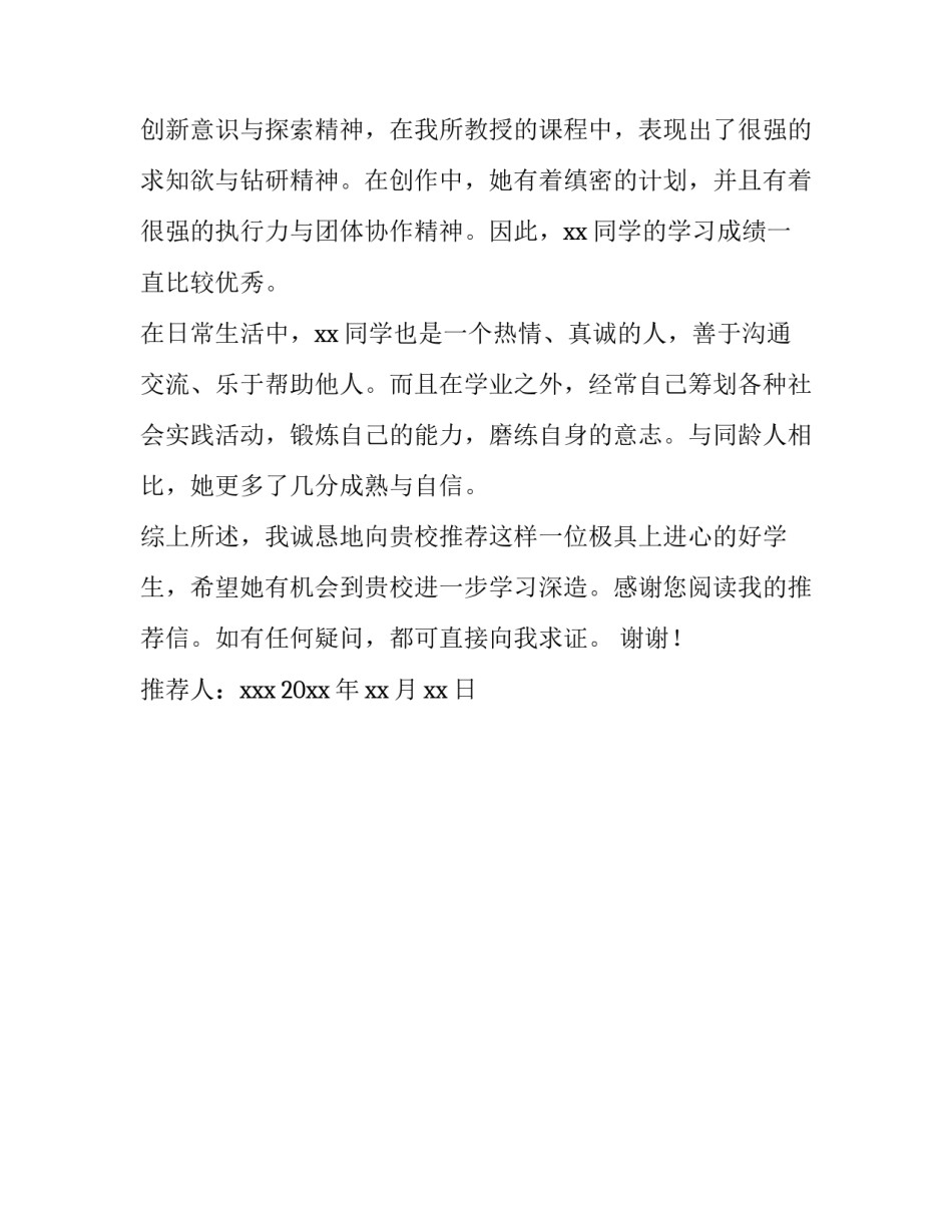 学生廉洁自律心得体会实用 小学生廉洁自律心得体会怎么写(2篇)_第2页