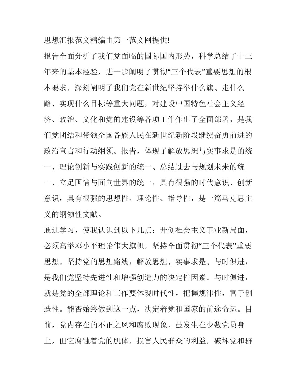 部队规章制度心得体会和方法 对部队规章制度的认识(二篇)_第2页