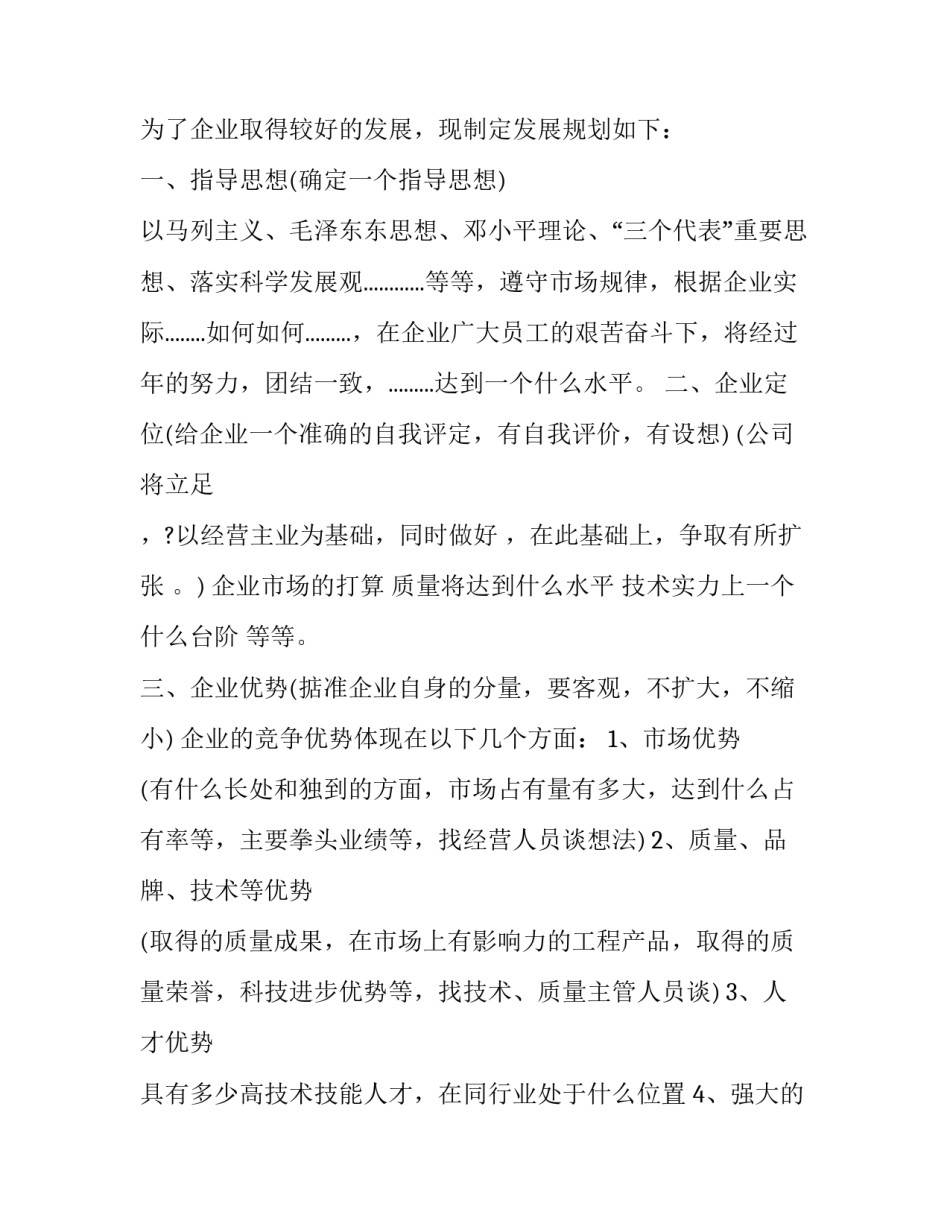 对于公司偷盗行为通报心得体会总结(六篇)_第2页