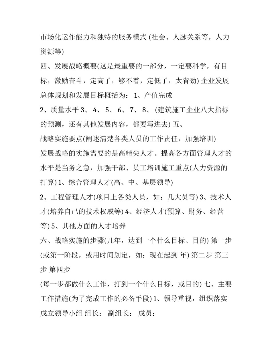 对于公司偷盗行为通报心得体会总结(六篇)_第3页