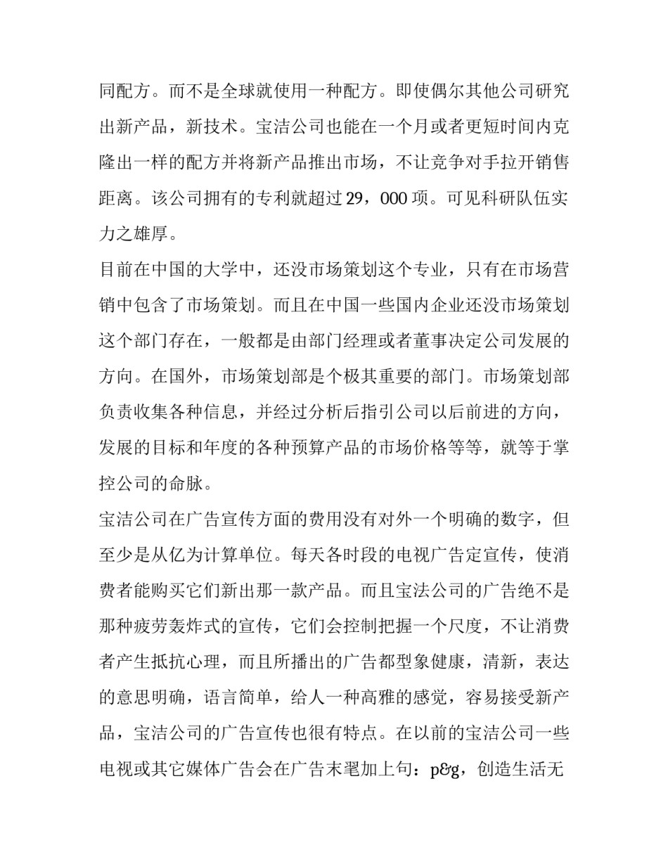 研究成果心得体会简短 研究成果心得体会简短一句话(三篇)_第2页