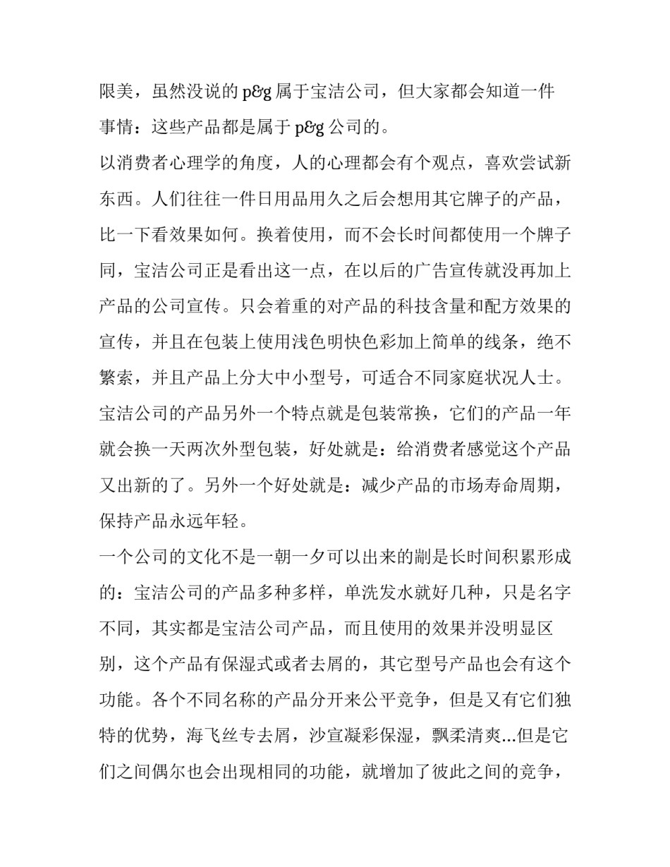 研究成果心得体会简短 研究成果心得体会简短一句话(三篇)_第3页