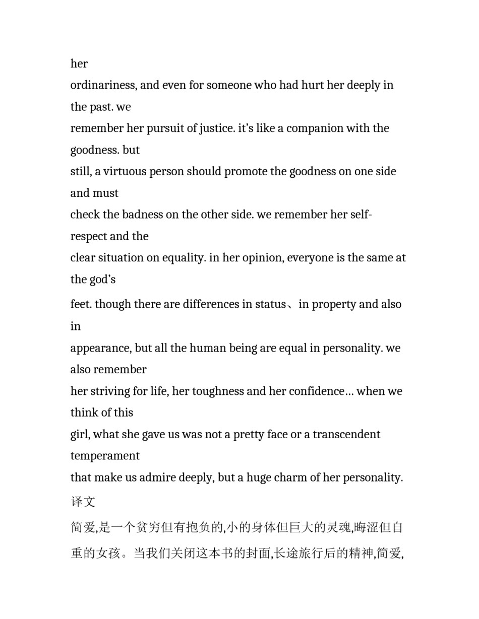 小说打斗场景范文 小说打斗场景范文图片(九篇)_第3页