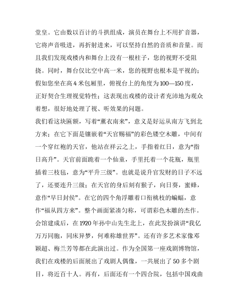 2023年营业员个人工作总结 营业员个人工作总结营业员工作总结(模板10篇)_第3页