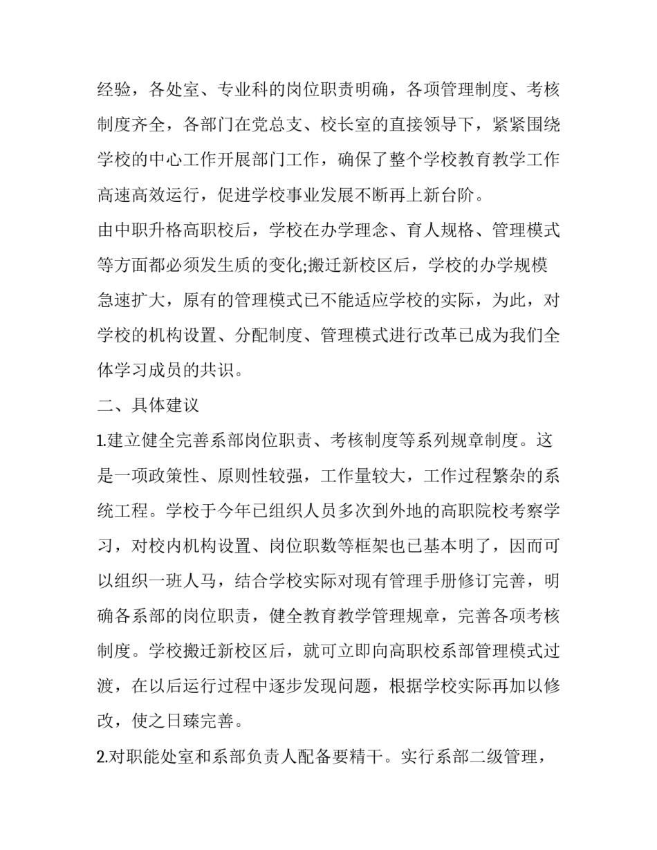 参观王树声故居心得体会 王树常故居游玩攻略(9篇)_第2页