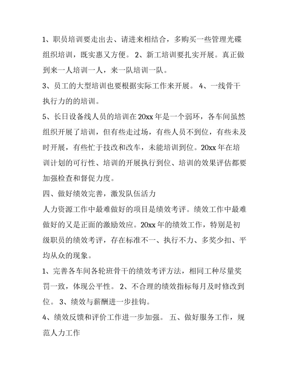 学习王伯祥心得体会范文 王伯祥事迹报告会心得体会(五篇)_第3页