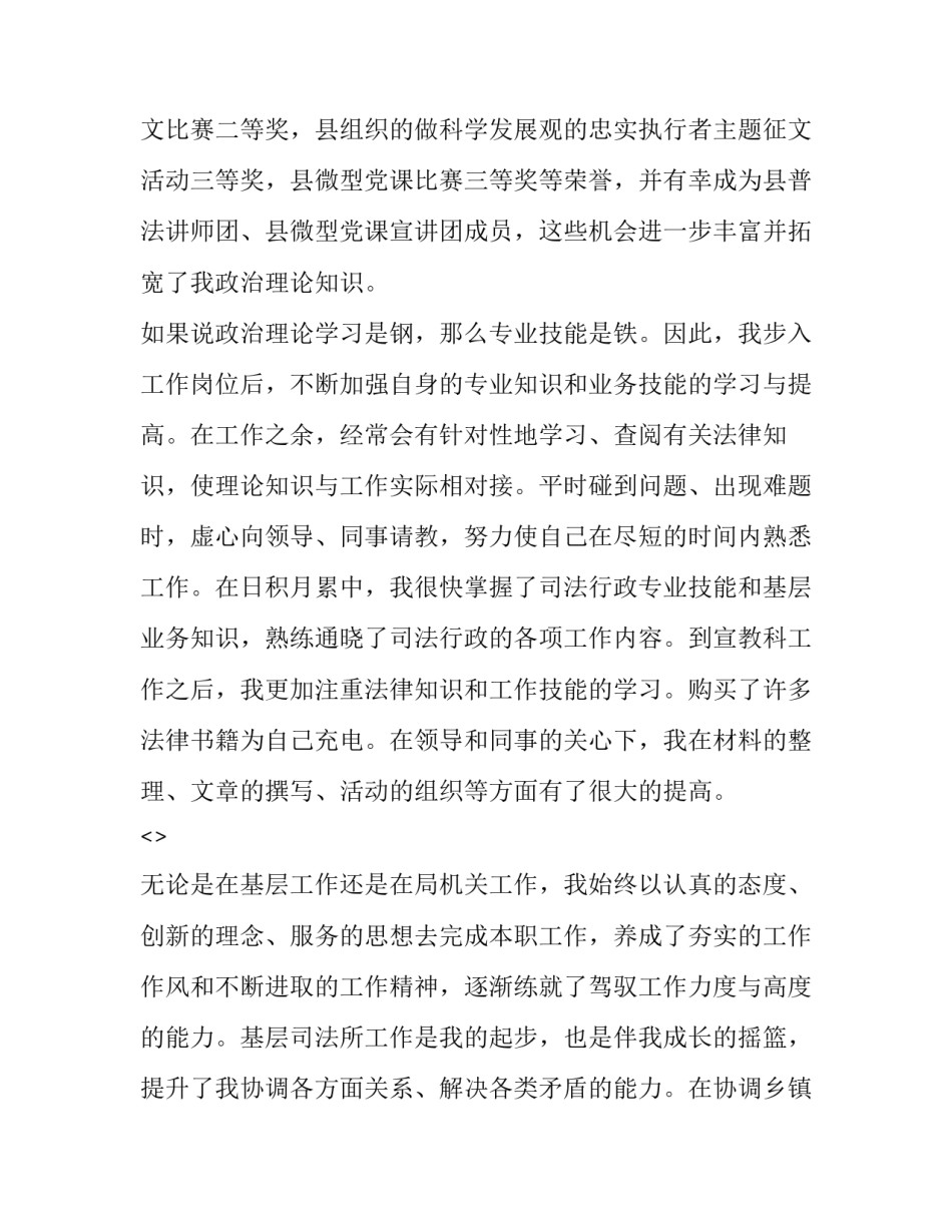 党课开班心得体会如何写 党课开班式心得笔记(8篇)_第2页