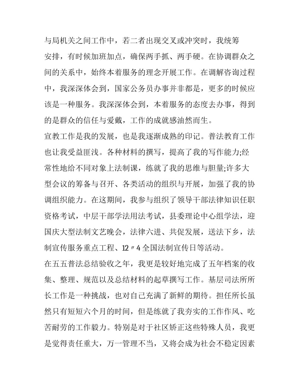 党课开班心得体会如何写 党课开班式心得笔记(8篇)_第3页