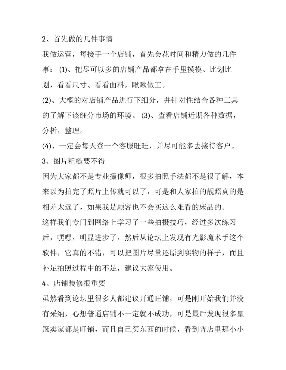 大家干心得体会总结 大家想大家说大家干心得(九篇)_第2页