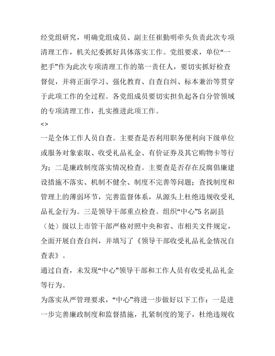 违规吃喝文件心得体会范文 违规吃喝文件心得体会范文怎么写(4篇)_第2页