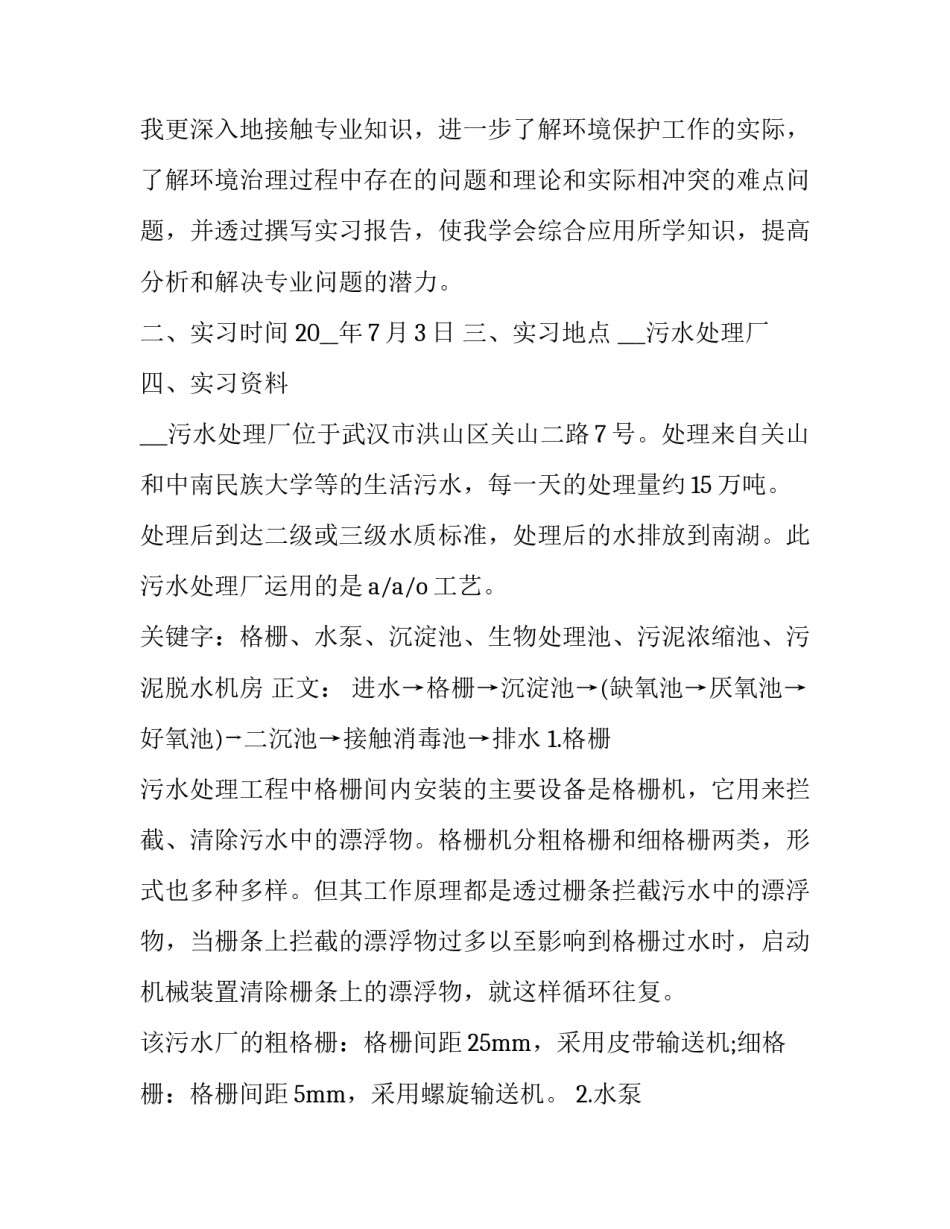 参观自贡中学心得体会如何写 自贡江姐故居参观心得体会(二篇)_第3页