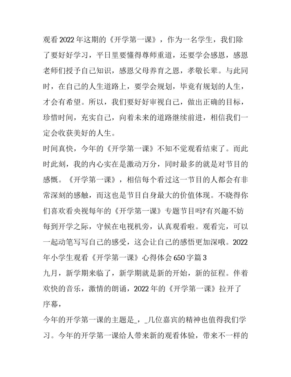 观看《无处遁形》心得体会及收获 观看《无处遁形》心得体会及收获感受(8篇)_第2页