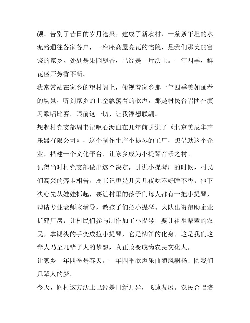 中国制造心得体会 从中国制造到中国创造心得体会(6篇)_第2页