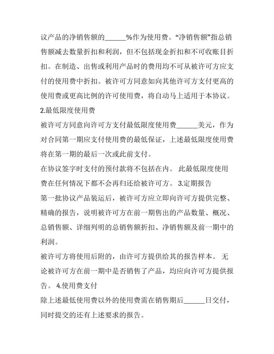 支票非法持有人申请书通用 支票的非基本当事人(2篇)_第3页