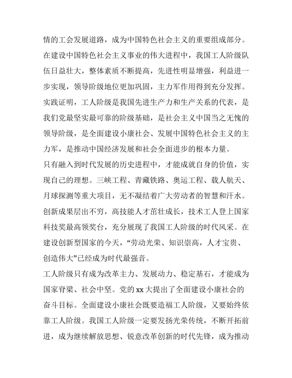 五一技能大赛心得体会 技能竞赛节心得体会(2篇)_第2页