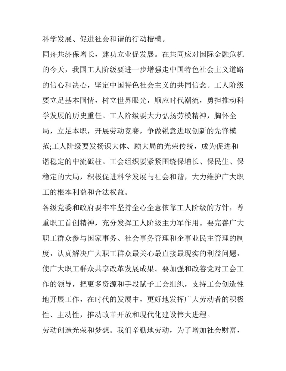 五一技能大赛心得体会 技能竞赛节心得体会(2篇)_第3页