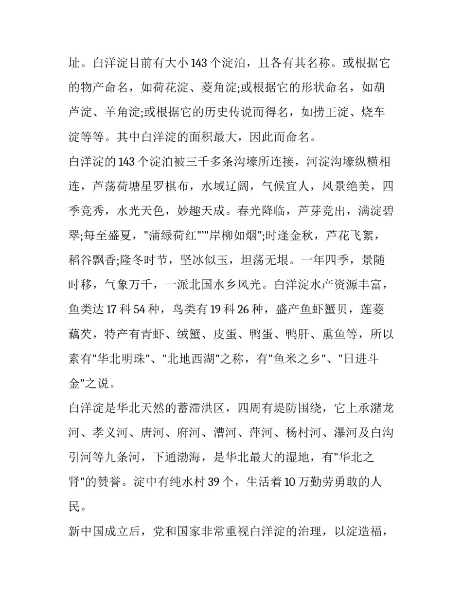 河北贫困户申请书模板通用 河北省贫困学生认定申请表(3篇)_第2页