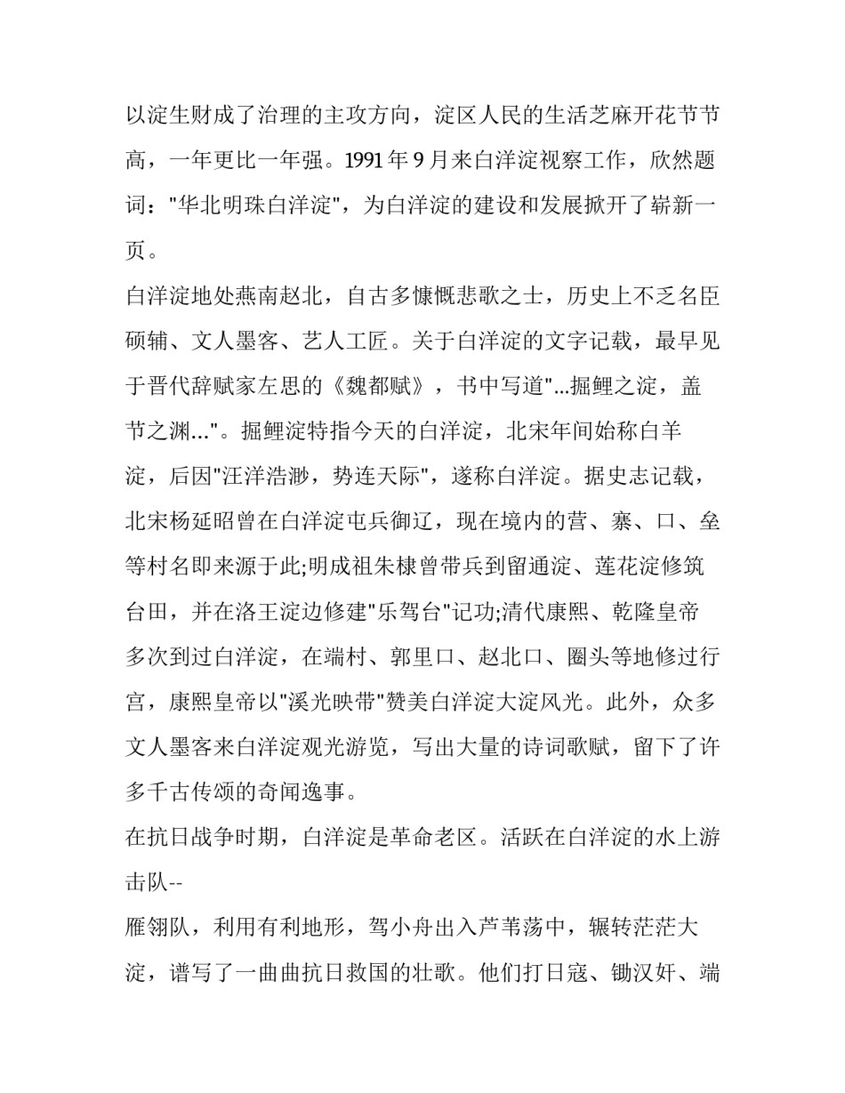 河北贫困户申请书模板通用 河北省贫困学生认定申请表(3篇)_第3页