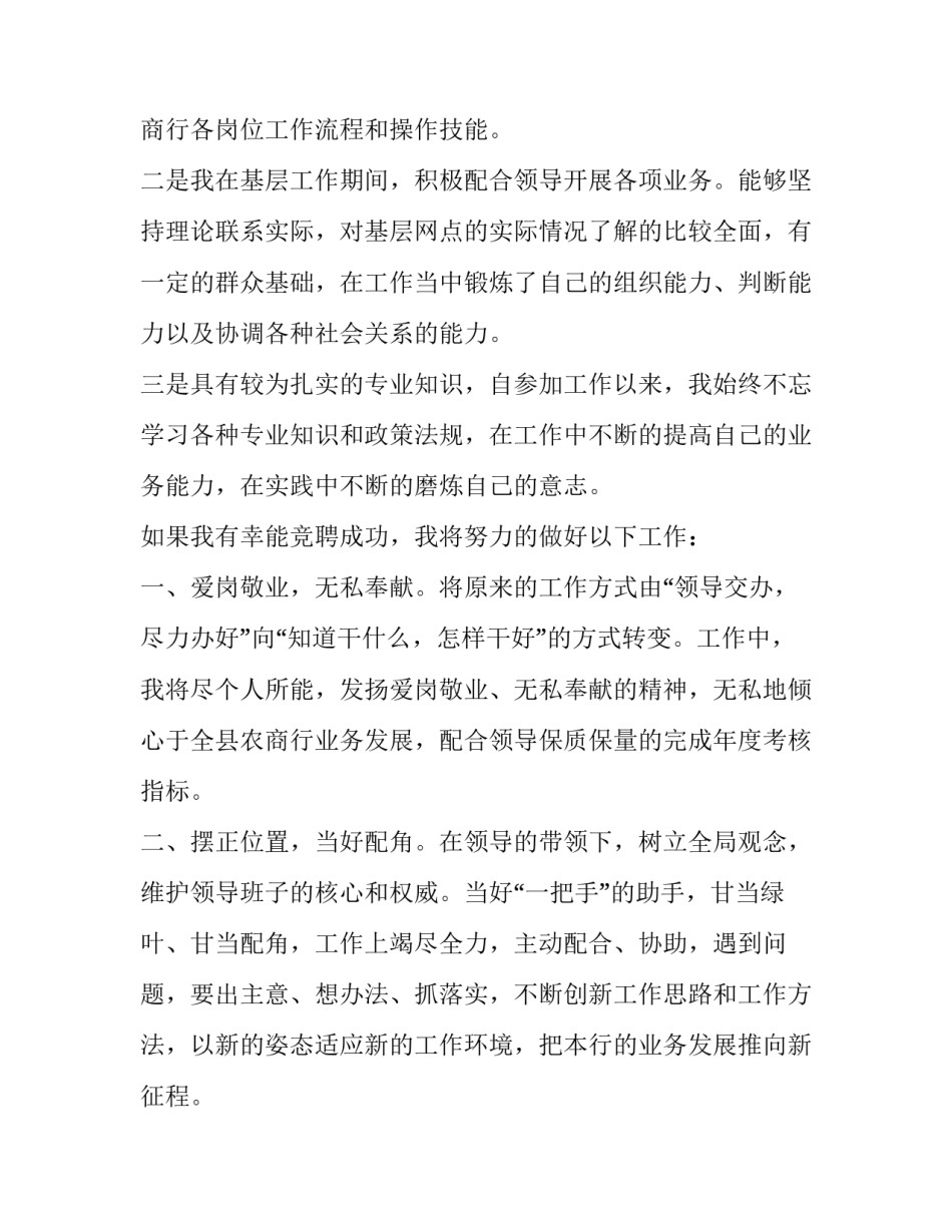 基层建设情况心得体会精选 基层建设情况心得体会精选怎么写(9篇)_第2页