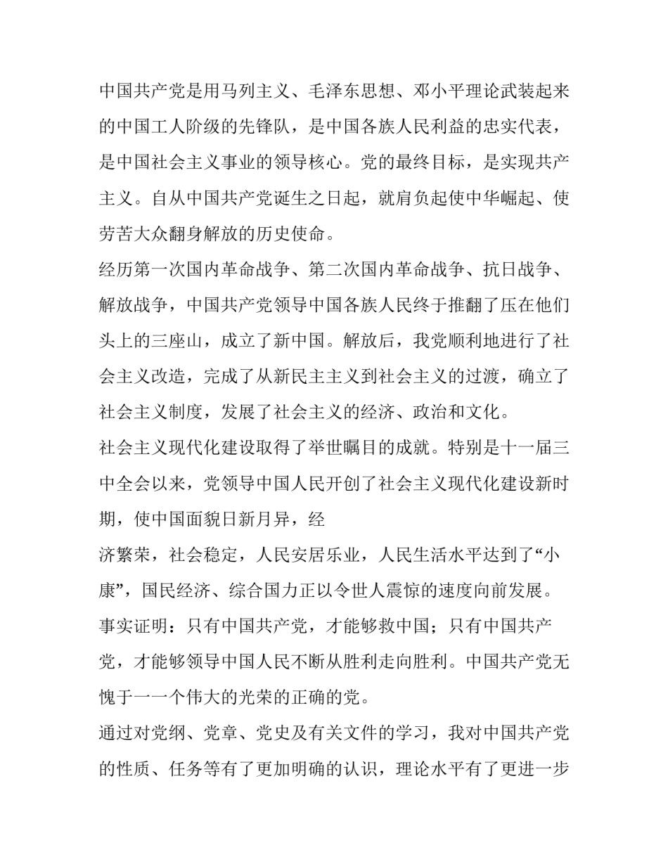 军人枪弹安全心得体会总结 军人枪弹安全心得体会总结怎么写(6篇)_第2页