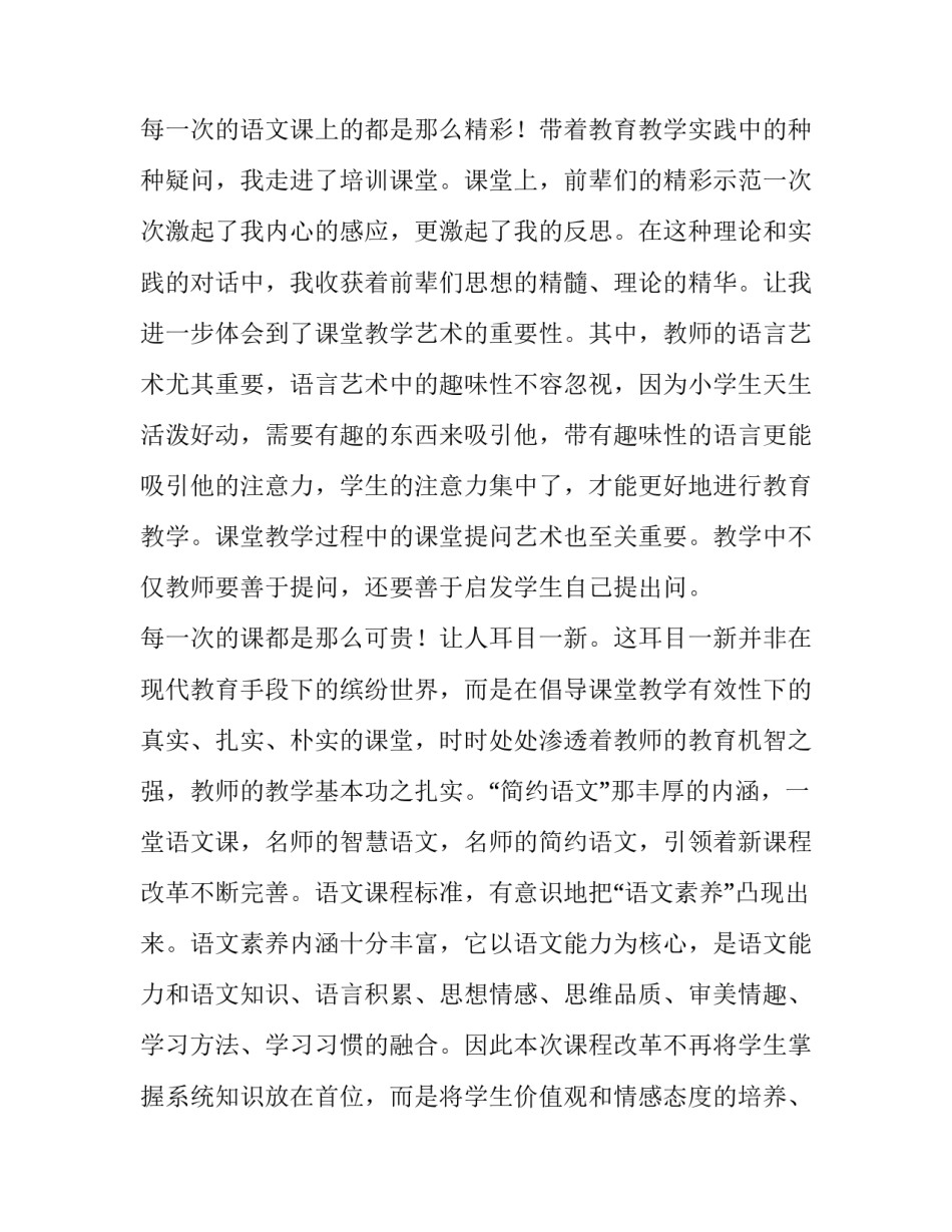 学习牛羊养殖学员心得体会及感悟 观摩养牛养羊养殖场感想(三篇)_第2页