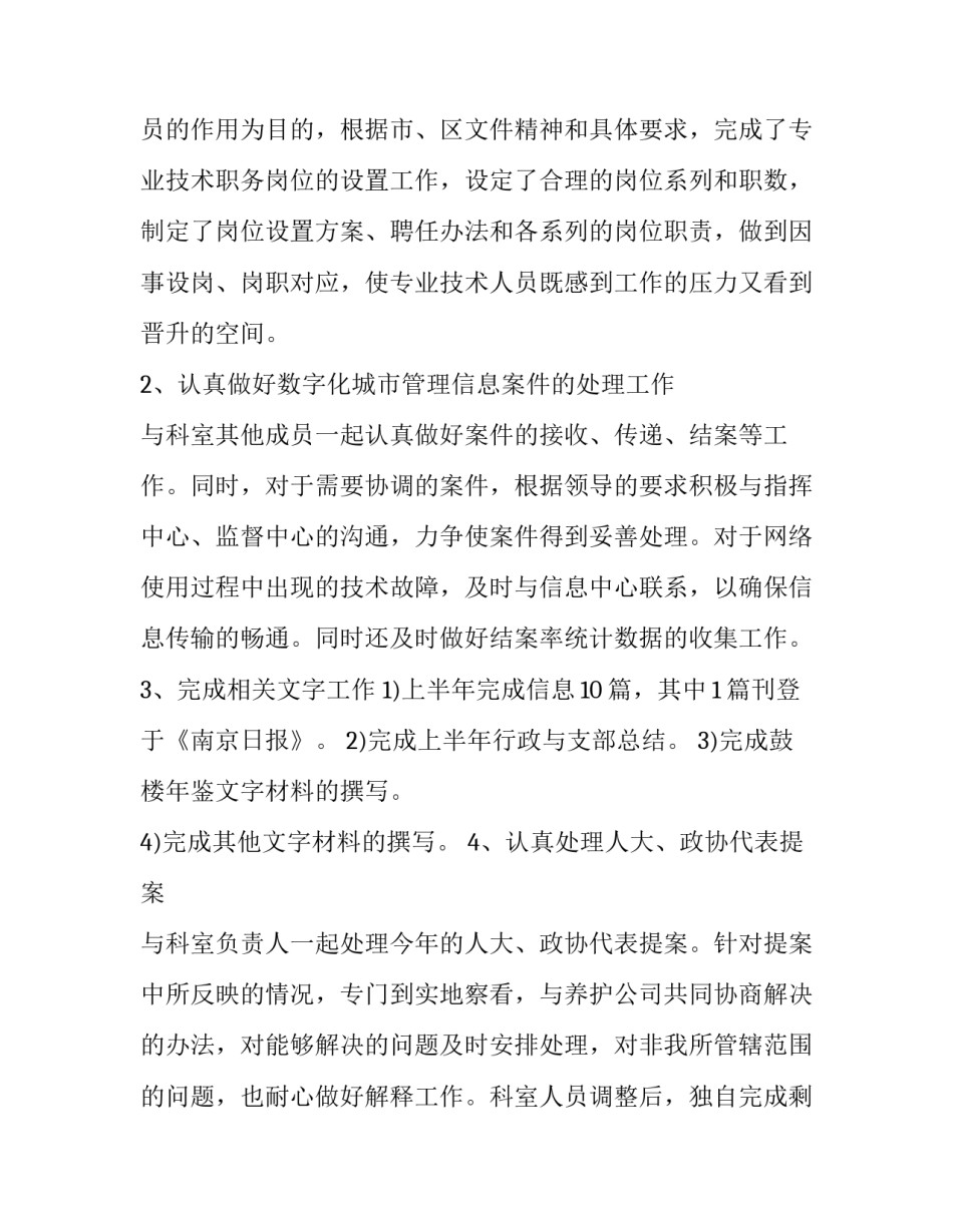 今年许昌范文简短 许昌怎么写(6篇)_第1页