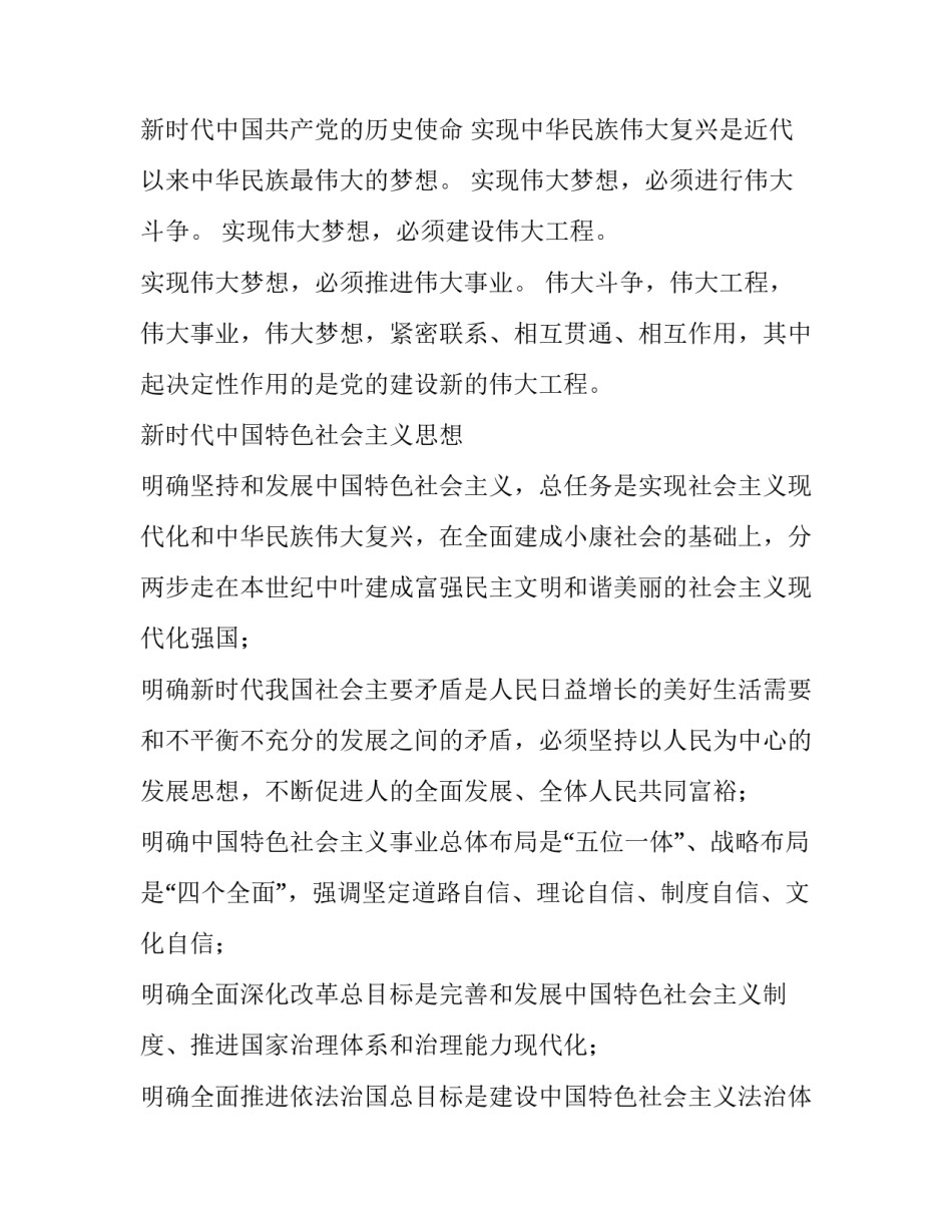 十九五届全会心得体会及感悟 十九届五中全会心得体会全会心得体会(6篇)_第3页