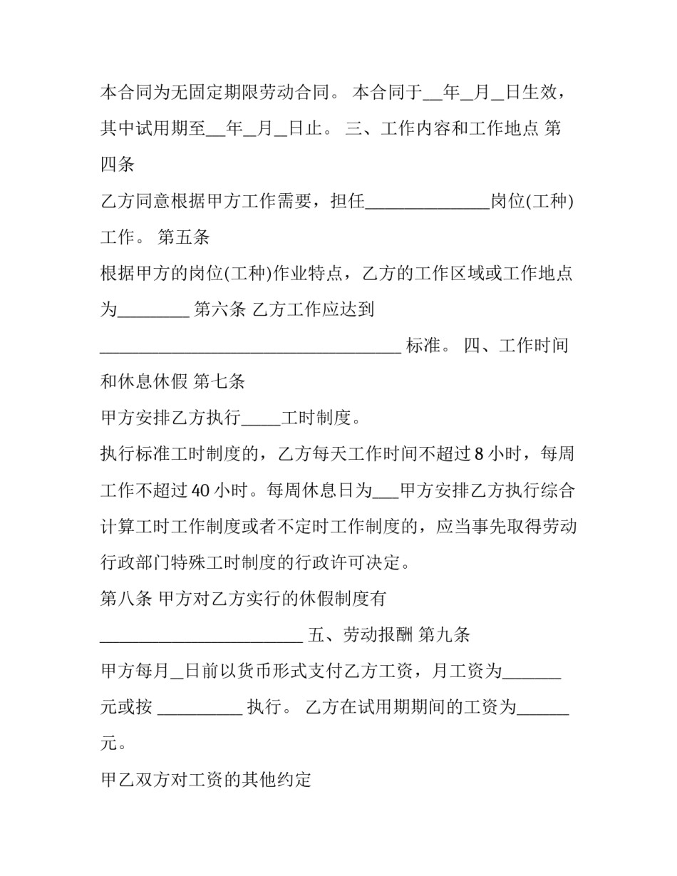 固定翼飞行心得体会范文 固定翼无人机飞行总结(三篇)_第2页