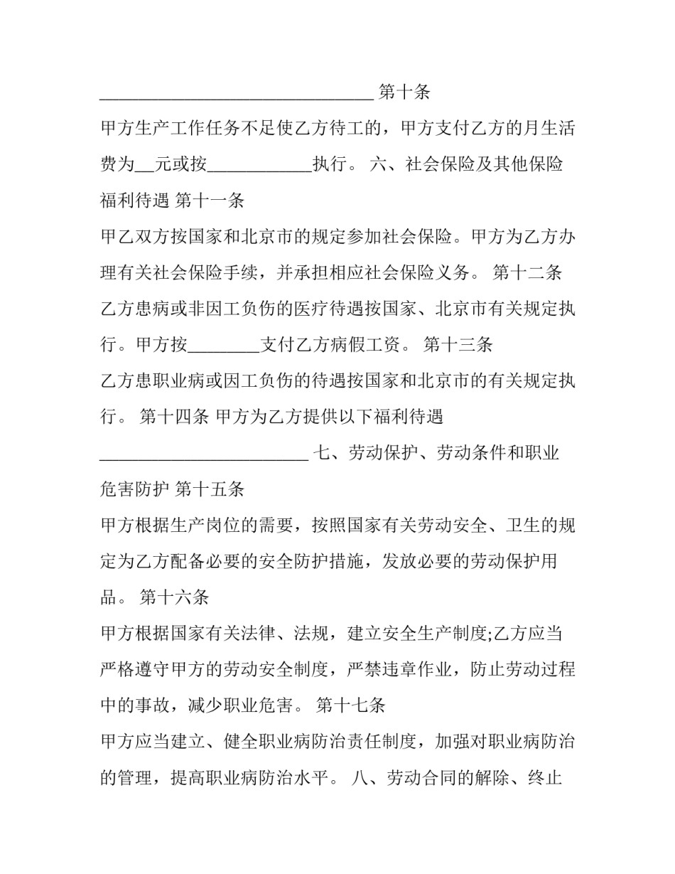 固定翼飞行心得体会范文 固定翼无人机飞行总结(三篇)_第3页