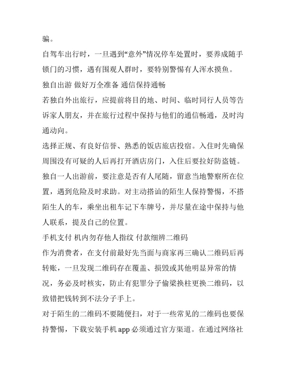注意力心得体会精选 注意力感悟(九篇)_第3页