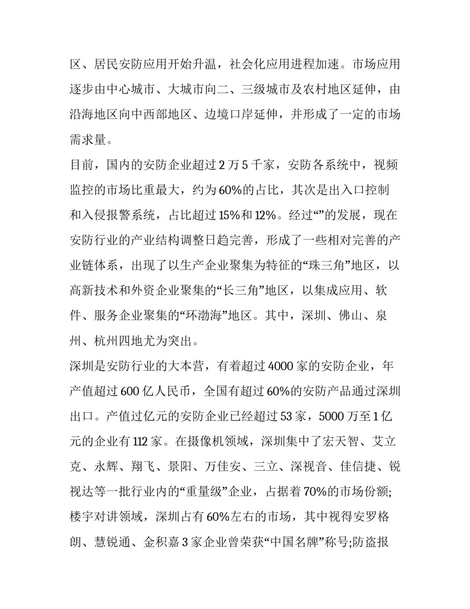 市场局行政执法心得体会及收获 市场监管局执法人员培训心得体会(五篇)_第2页