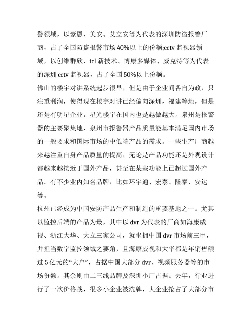 市场局行政执法心得体会及收获 市场监管局执法人员培训心得体会(五篇)_第3页