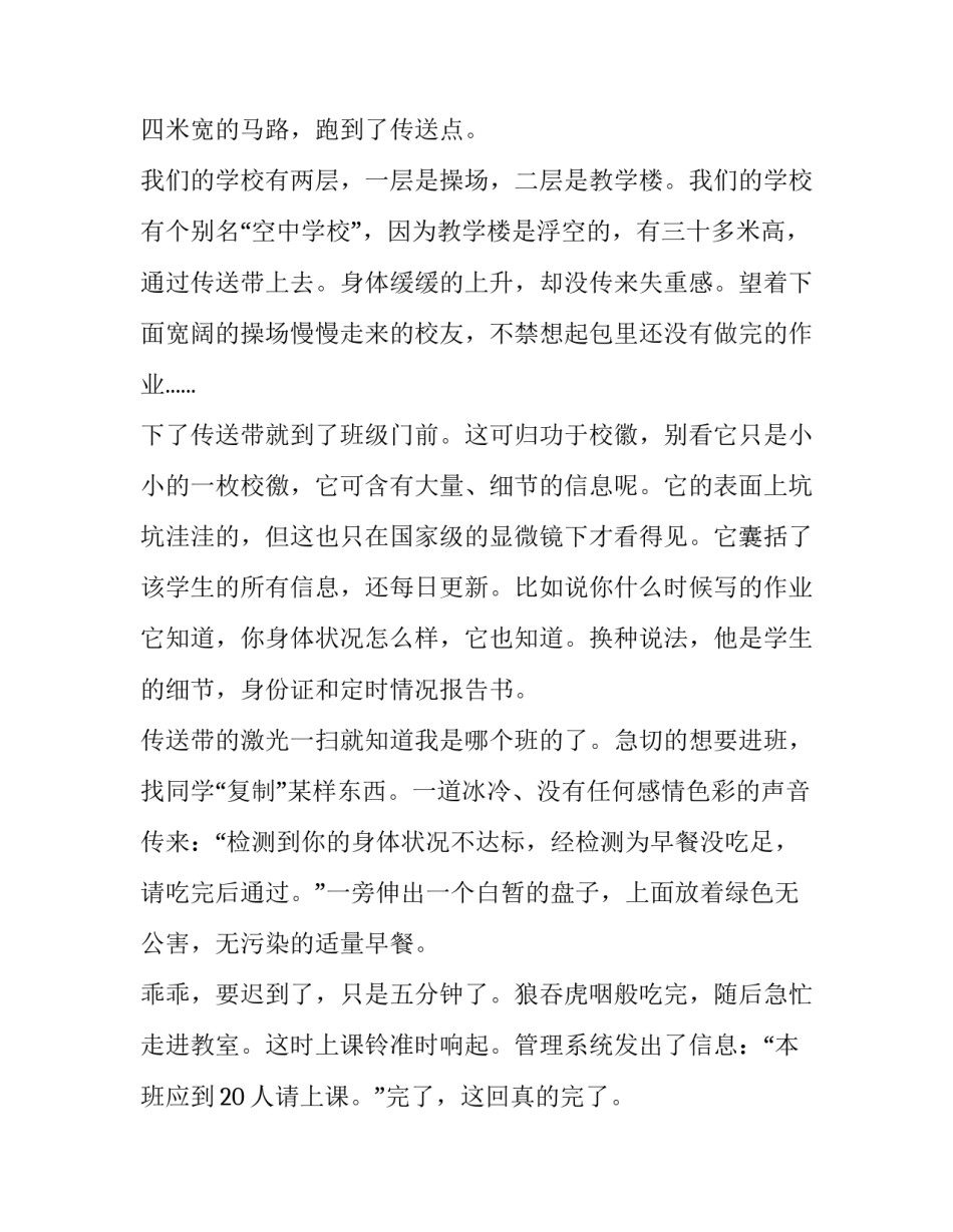 校园星计划心得体会和方法 星火计划培训心得(二篇)_第2页