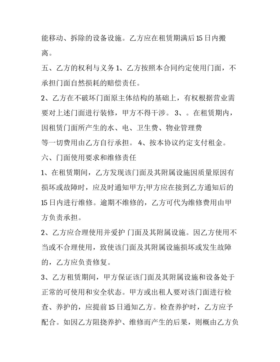 门面入驻文案范文范本 新商家入驻的宣传文案范本(8篇)_第3页