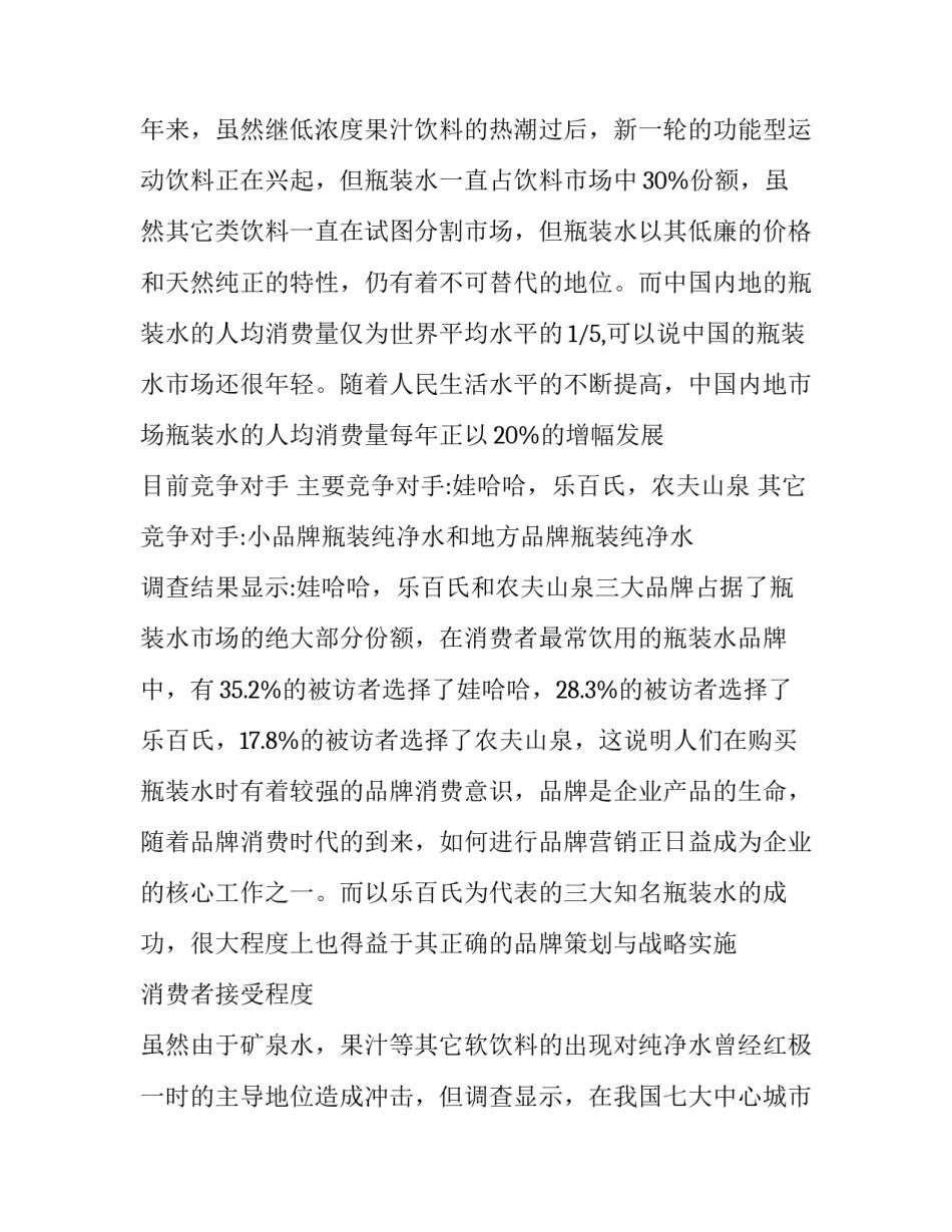 品牌管理心得体会及收获 品牌战略管理心得体会(四篇)_第2页