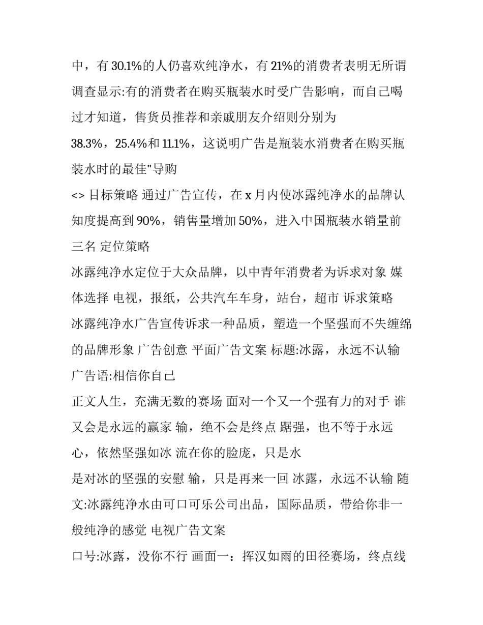 品牌管理心得体会及收获 品牌战略管理心得体会(四篇)_第3页