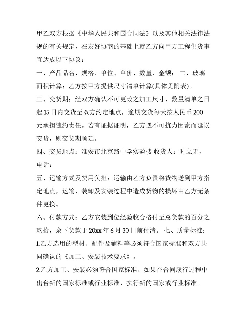 玻璃作业培训心得体会实用 简单玻璃工操作实验心得(4篇)_第3页