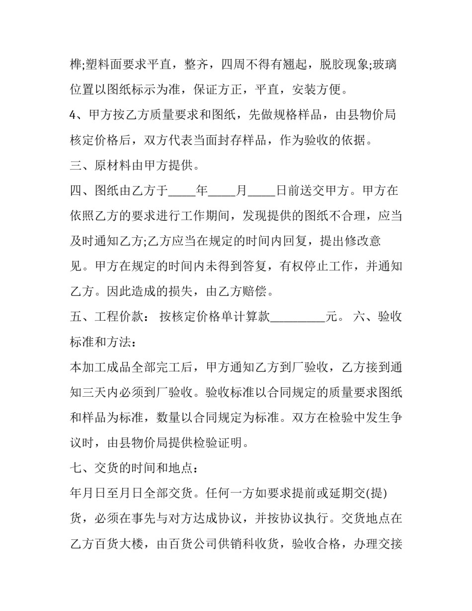 机械伤害事故心得体会 安全机械伤害事故心得体会(5篇)_第2页