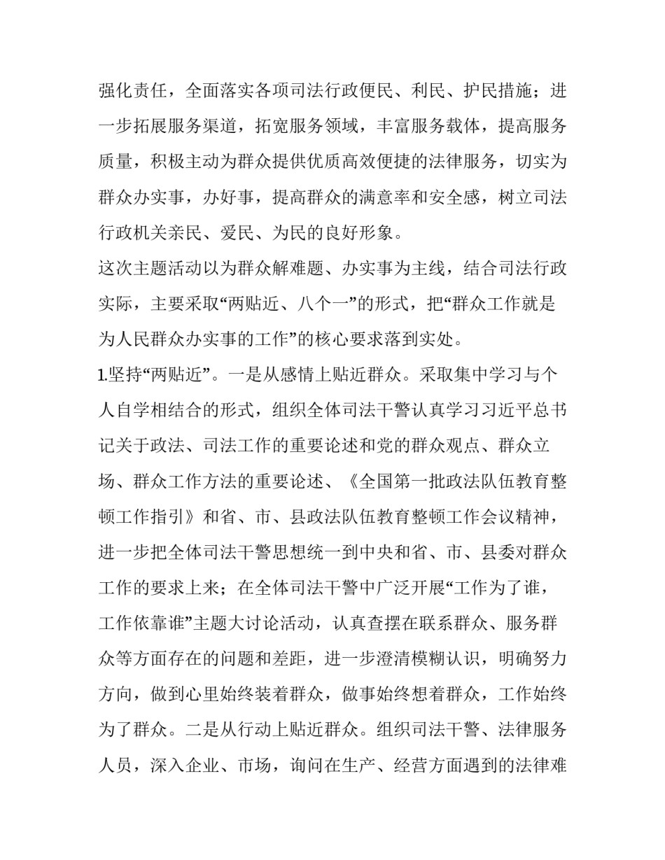 基层群众自治的心得体会范文 基层群众自治是如何进行自治实践活动的(八篇)_第2页