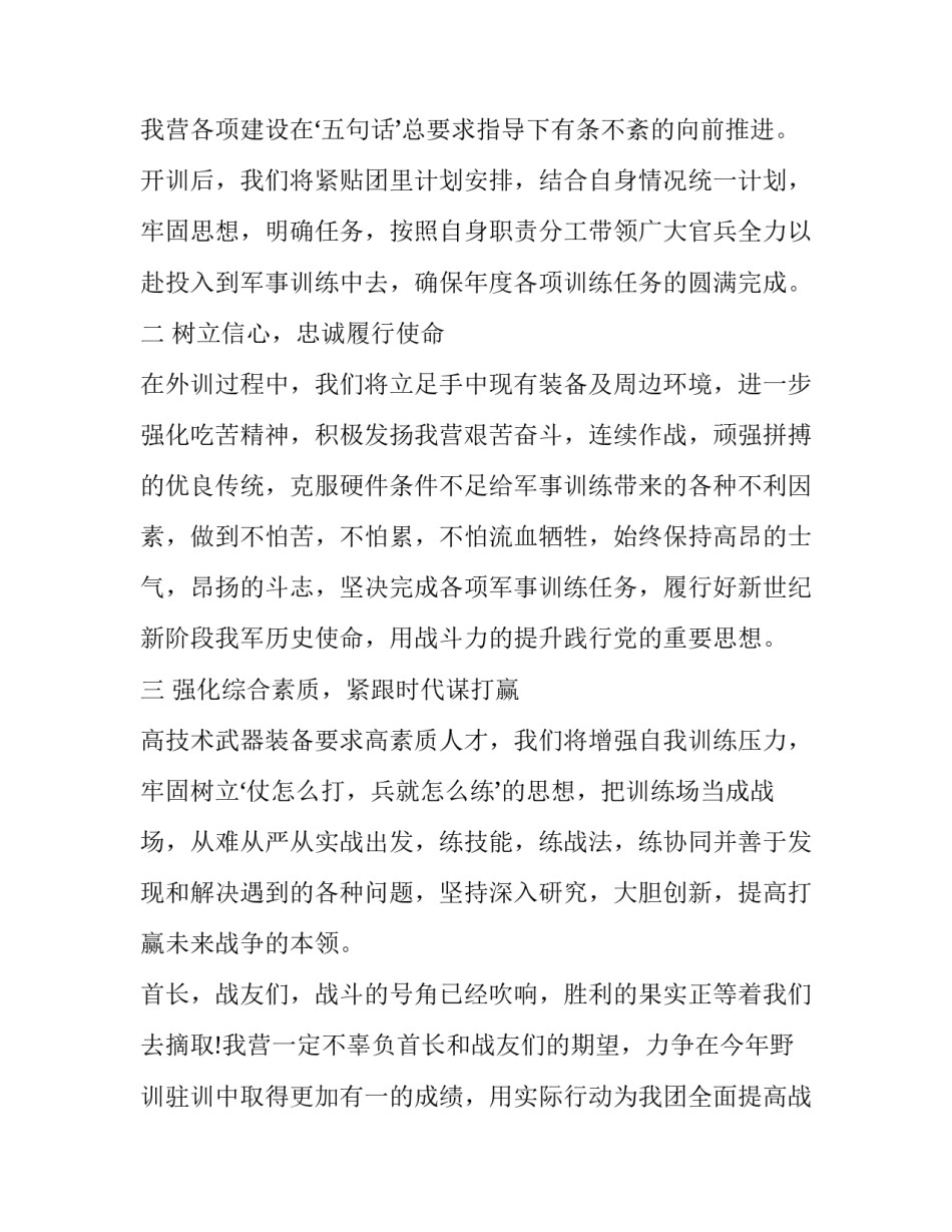 部队六查六看心得体会和方法 部队六查六看个人剖析材料(六篇)_第2页