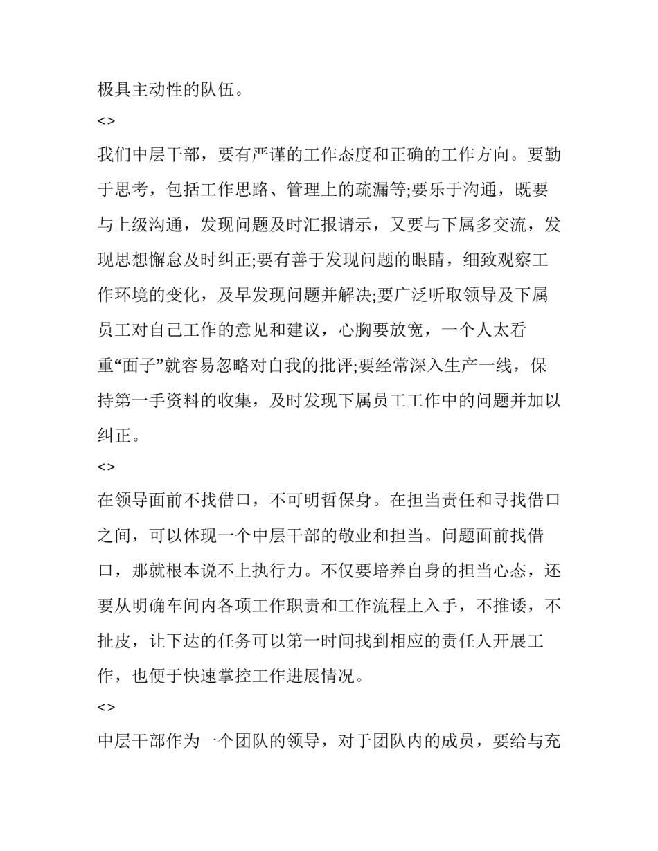 华为参观心得体会及感悟 参观华为基地感悟(八篇)_第2页