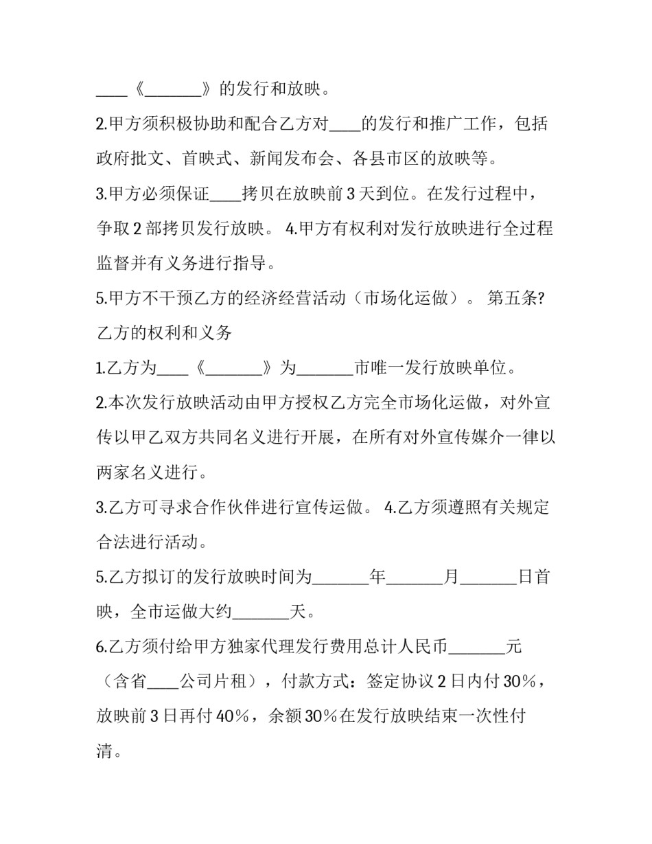 十四五发展心得体会及感悟 十四五经济发展心得体会(9篇)_第2页