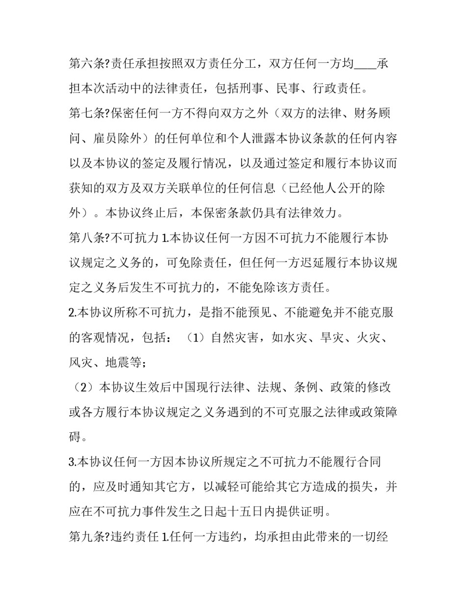 十四五发展心得体会及感悟 十四五经济发展心得体会(9篇)_第3页