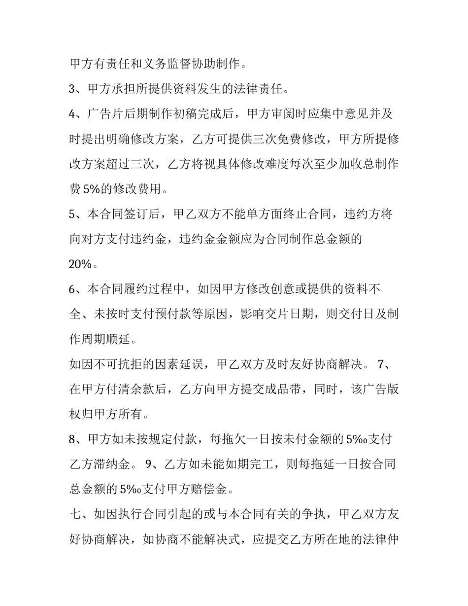 制作模型的心得体会和感想 制作模型感受(八篇)_第2页